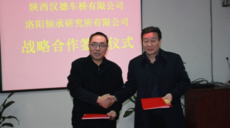 洛阳轴承研究所有限公司与陕西汉德车桥开展战略合作