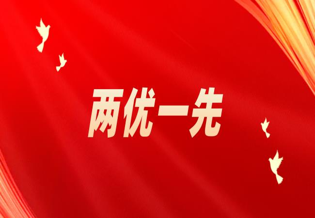 轴研所多名党员和党支部荣获国机集团、国机精工表彰