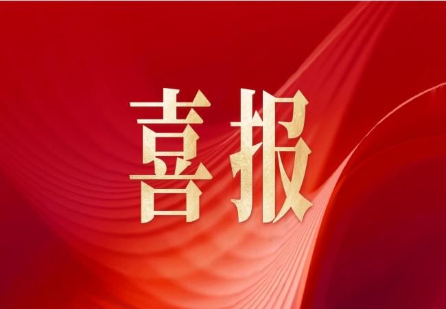 轴研所入选2024年质量标杆典型经验名单