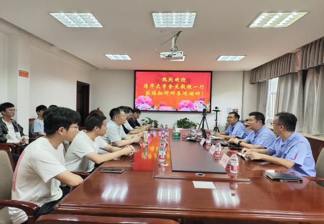 清华大学机械工程系师生赴轴研所参访交流